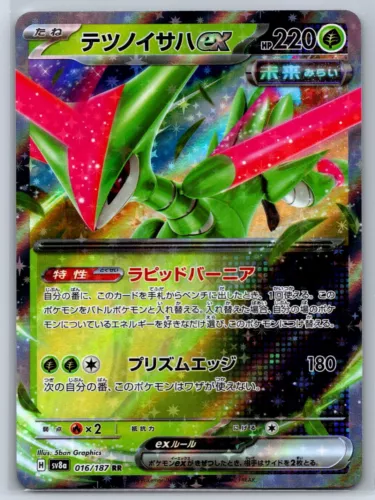 Iron Leaves Ex
