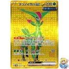 Iron Leaves ex