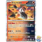 Iron Moth