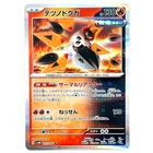 Iron Moth