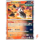 Iron Moth