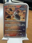 Iron Moth