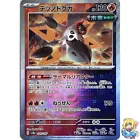 Iron Moth