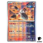 Iron Moth
