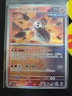 Iron Moth