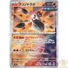 Iron Moth