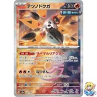 Iron Moth