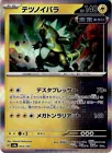 Iron Thorns