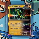 Iron Thorns