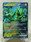 Iron Thorns ex