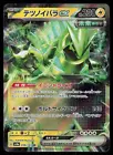 Iron Thorns Ex