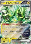 Iron Thorns Ex