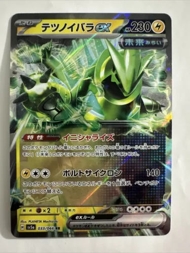 Iron Thorns ex