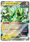 Iron Thorns
