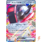 Iron Treads EX