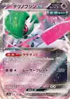 Iron Valiant Ex