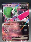 Iron Valiant Ex