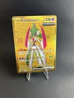 Iron Valiant ex
