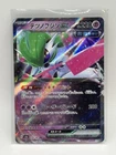 Iron Valiant Ex