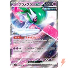 Iron Valiant ex