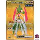 Iron Valiant ex