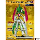 Iron Valiant ex
