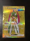 Iron Valiant ex