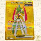 Iron Valiant ex