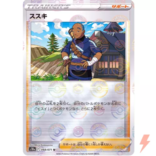 Arezu