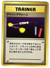 Item Finder