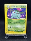 Ivysaur