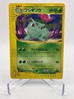 Ivysaur