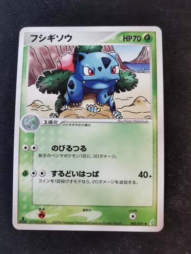 Ivysaur