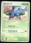Ivysaur
