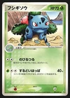 Ivysaur