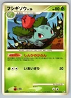 Ivysaur