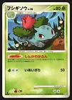 Ivysaur