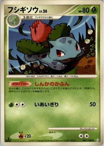 Ivysaur