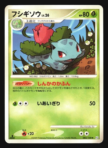Ivysaur