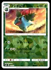 Ivysaur