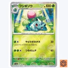 Ivysaur