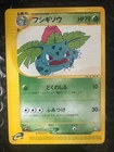 Ivysaur