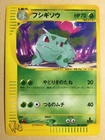 Ivysaur
