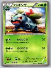 Ivysaur