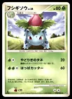 Ivysaur