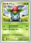 Ivysaur