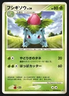 Ivysaur