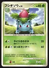 Ivysaur