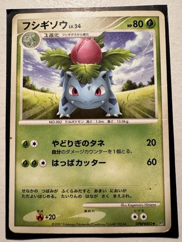 Ivysaur