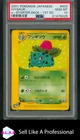 Ivysaur